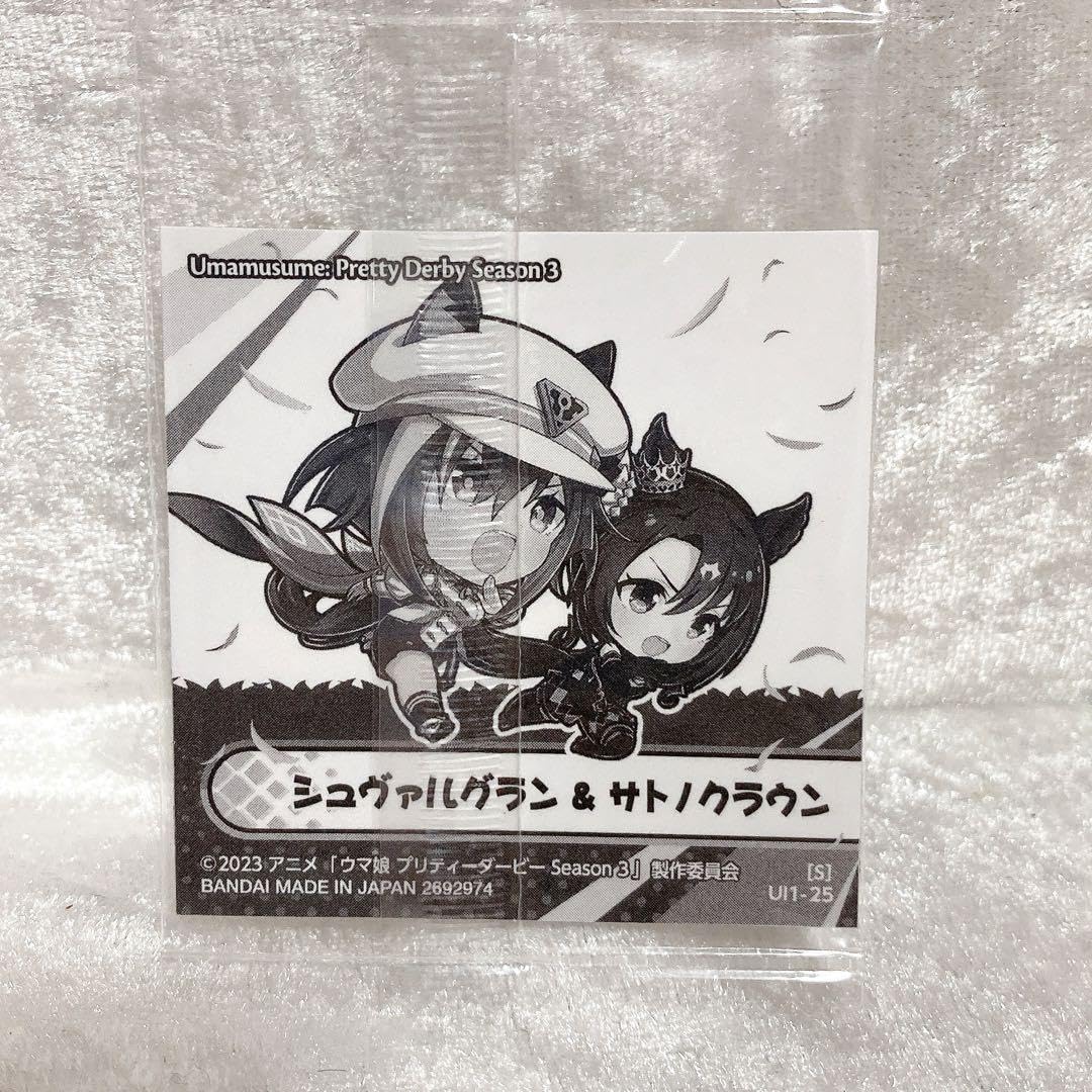 Amazon.co.jp: 2枚セット シュヴァルグラン サトノクラウン